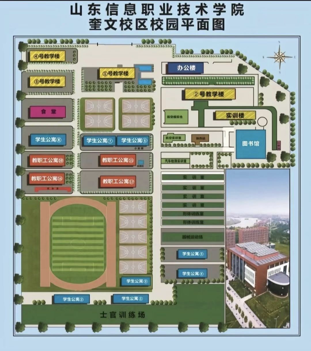 校园环境